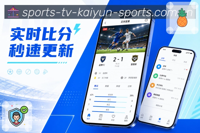 <strong>开云</strong>App数据复盘页面